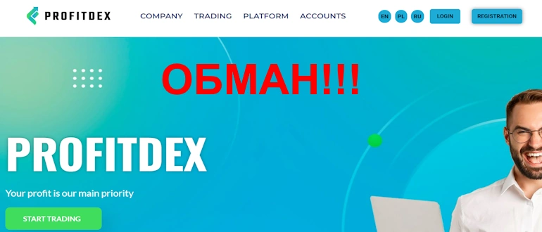 ProfitDex отзывы