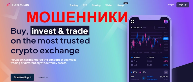 Furyxcoin отзывы