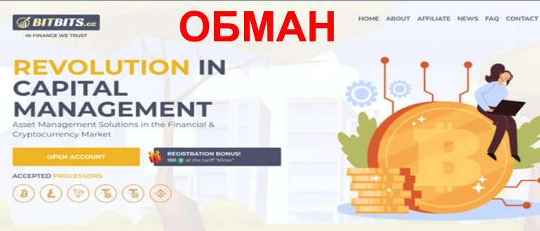 BitBits отзывы