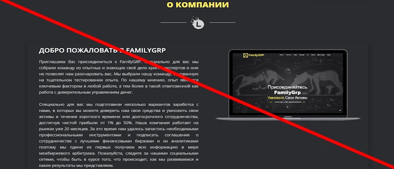 FamilyGRP отзывы 