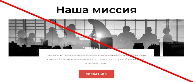 Правовой Авангард отзывы