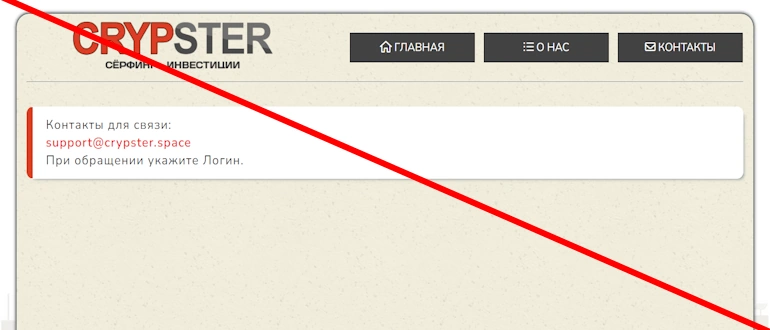 CrypSter отзывы 