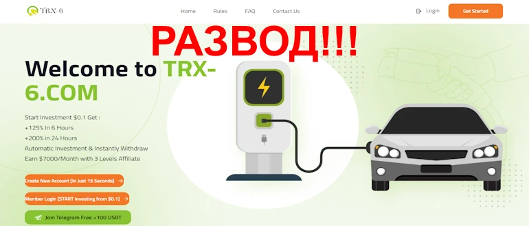 TRX-6 отзывы