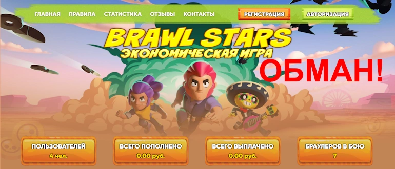 Brawl Stars отзывы