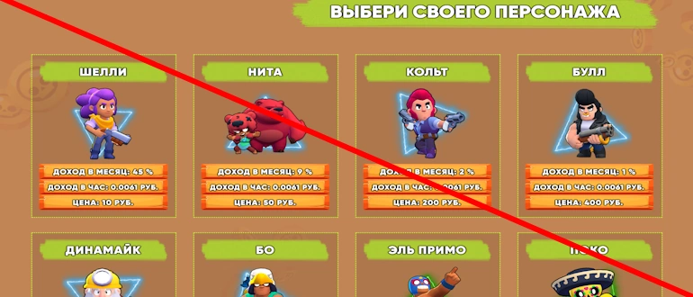 Brawl Stars отзывы