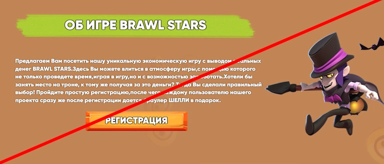 Brawl Stars отзывы