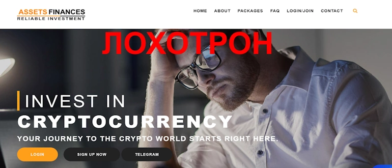 Assets Finances отзывы