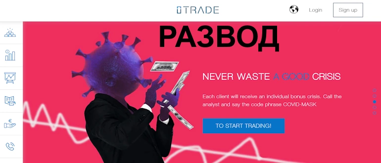 Itrade отзывы