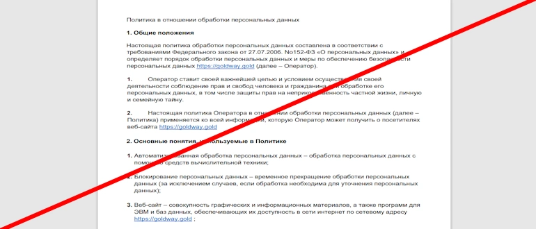 GoldWay отзывы
