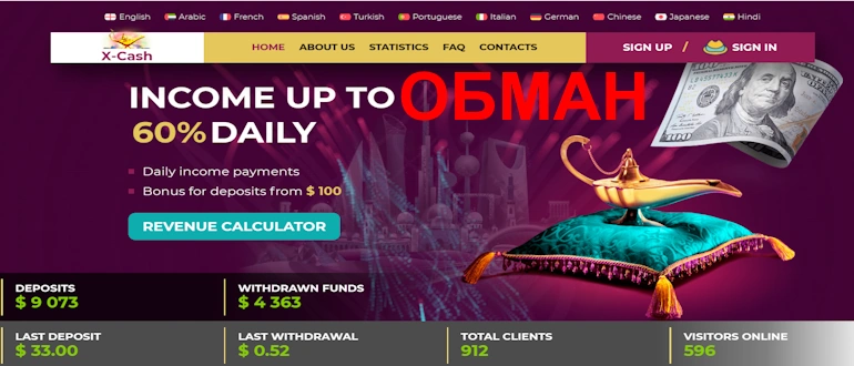 X-cash отзывы