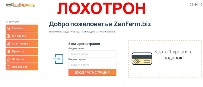 ZenFarm отзывы