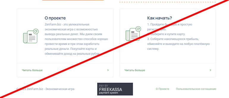 ZenFarm отзывы