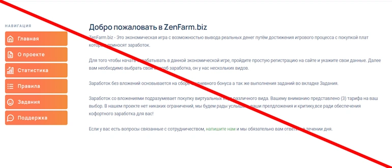 ZenFarm отзывы