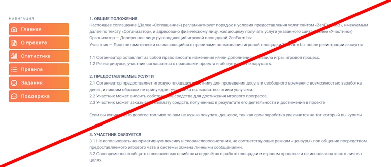 ZenFarm отзывы