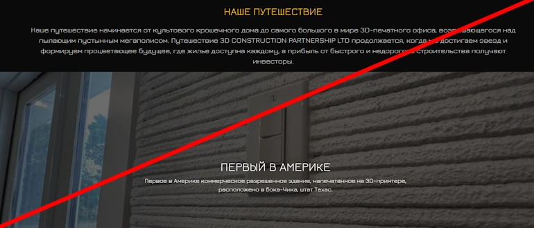 3DConstruction отзывы