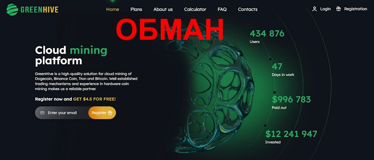 Green Hive отзывы