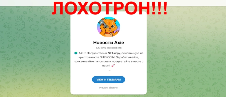 AXIE отзывы