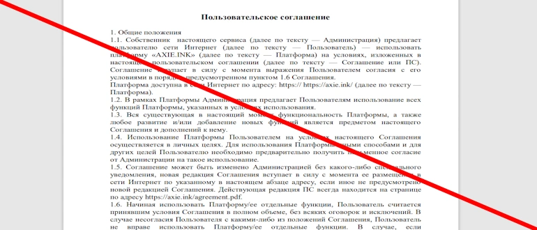 AXIE отзывы