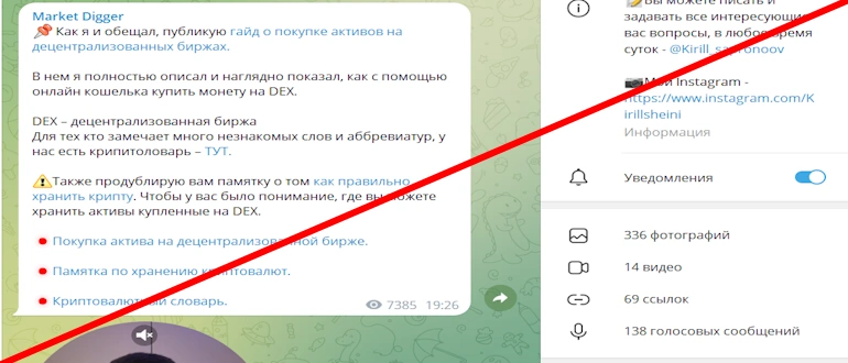 Market Digger отзывы