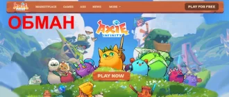 Axie Infinity отзывы