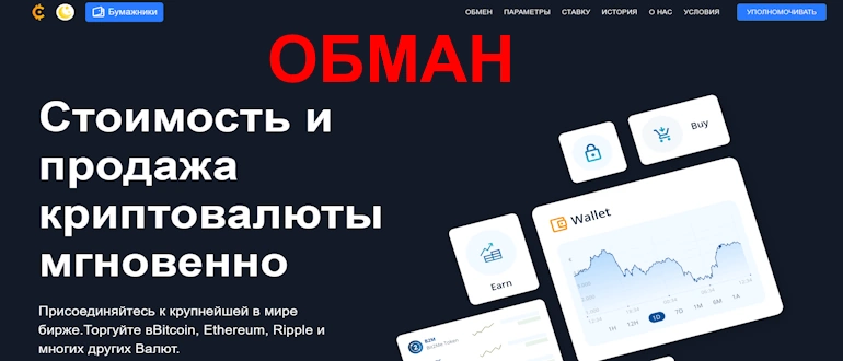 Coingex отзывы
