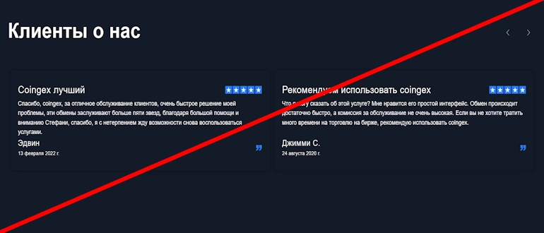 Coingex отзывы