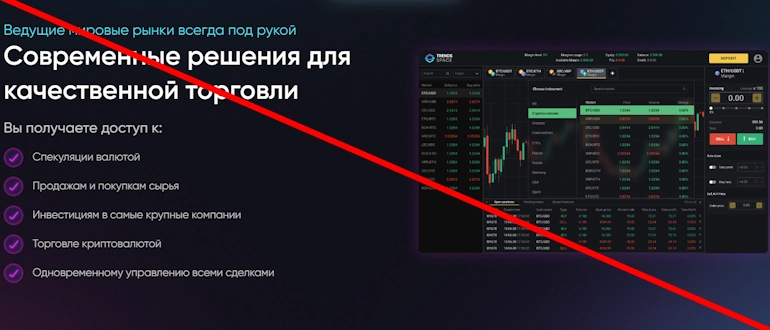 Trends Space отзывы
