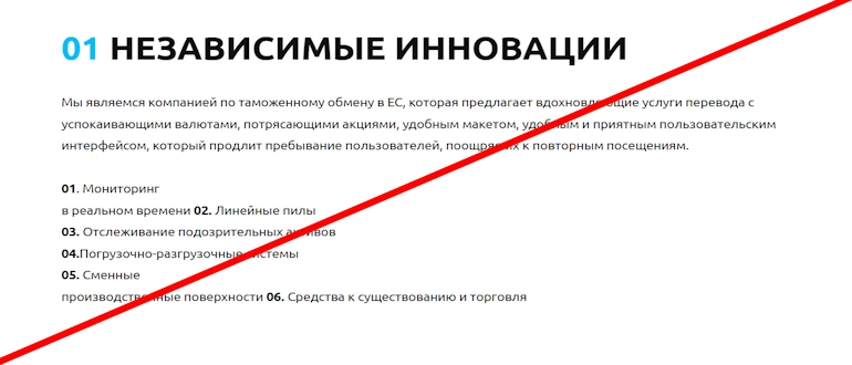 Safe SNC отзывы