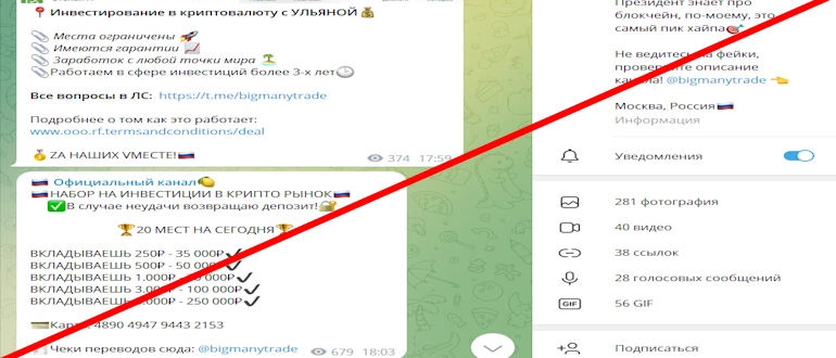 Официальный канал отзывы