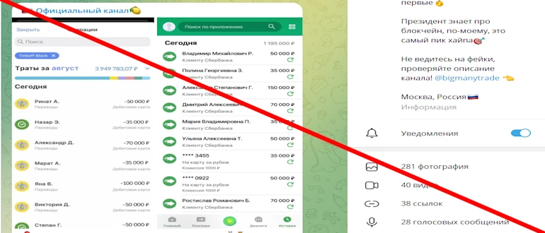 Официальный канал отзывы