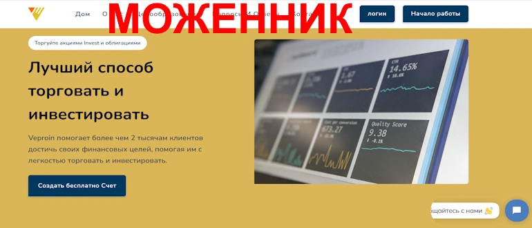 Veproin отзывы