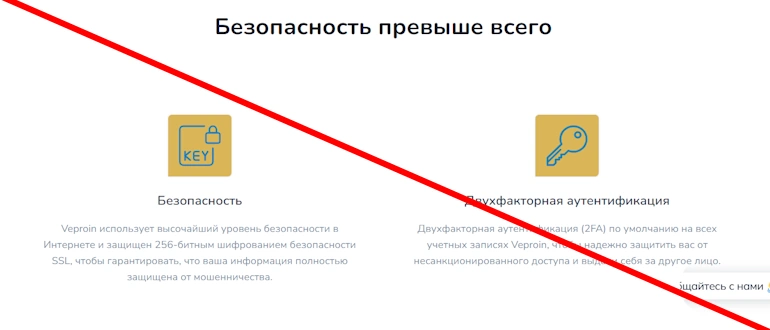Veproin отзывы