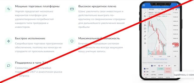 Veproin отзывы