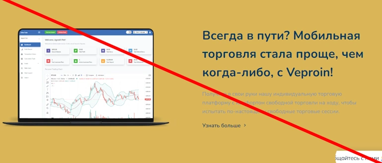 Veproin отзывы