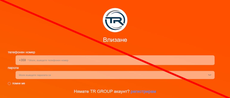 TR Group отзывы