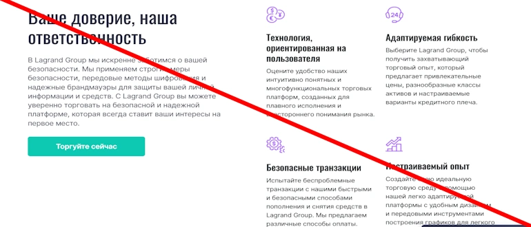 Lagrandg отзывы