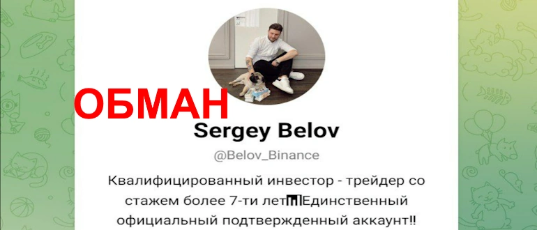 BELOV MONEY отзывы