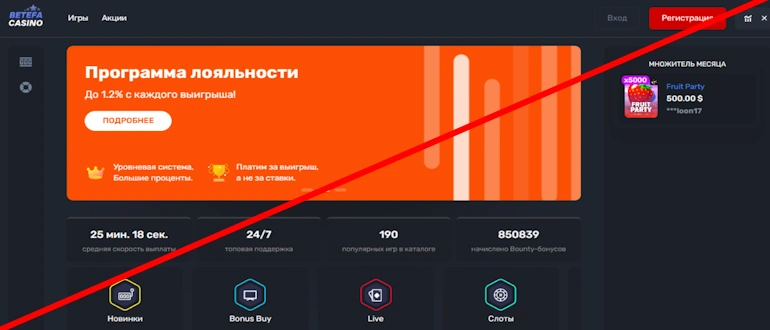 Betefa отзывы