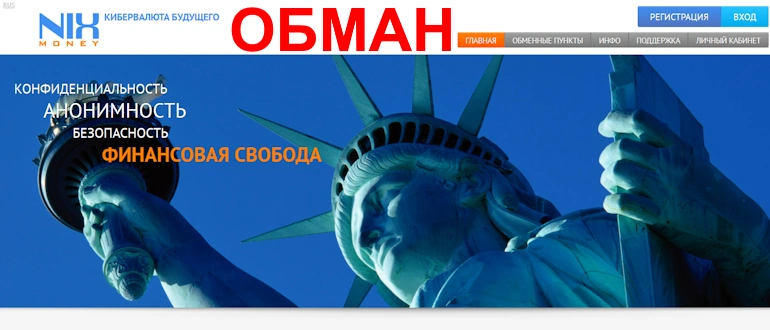 NixMoney отзывы