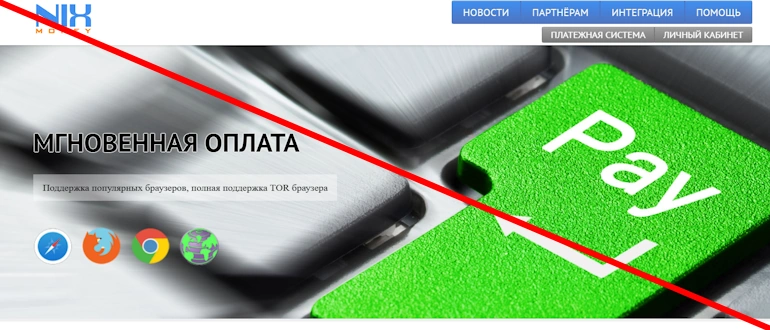 NixMoney отзывы