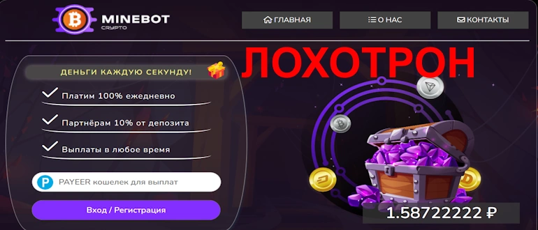MineBot отзывы