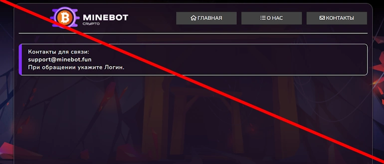 MineBot отзывы