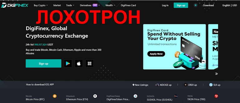 DigiFinex Digital отзывы