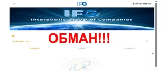 ipg56.com отзывы