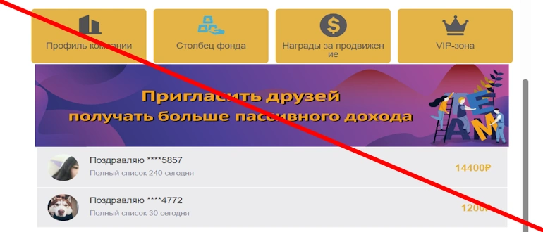 ipg56.com отзывы