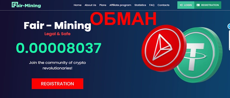 Fair Mining отзывы