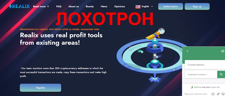 Realix отзывы