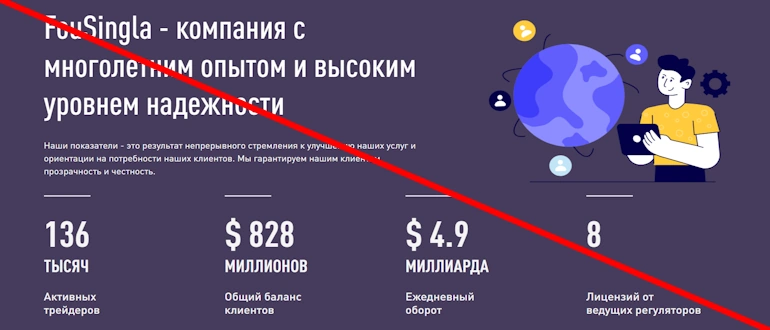 FouSingla отзывы