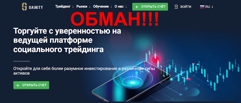 Gainity отзывы