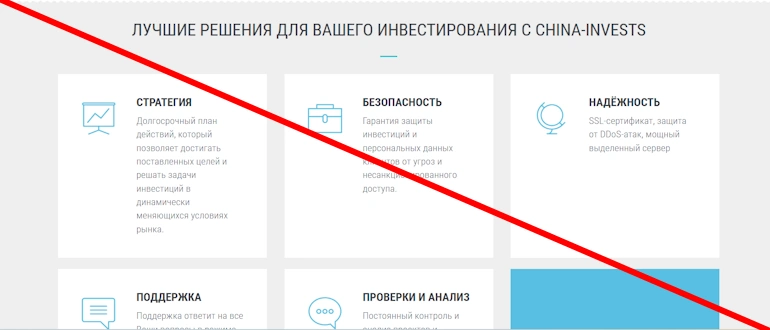 C.I.G. Invest отзывы